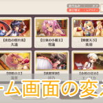 恋姫大戦_ホーム画面設定_アイキャッチ