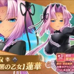 恋姫大戦_蓮華_漆黒の乙女_評価_アイキャッチ