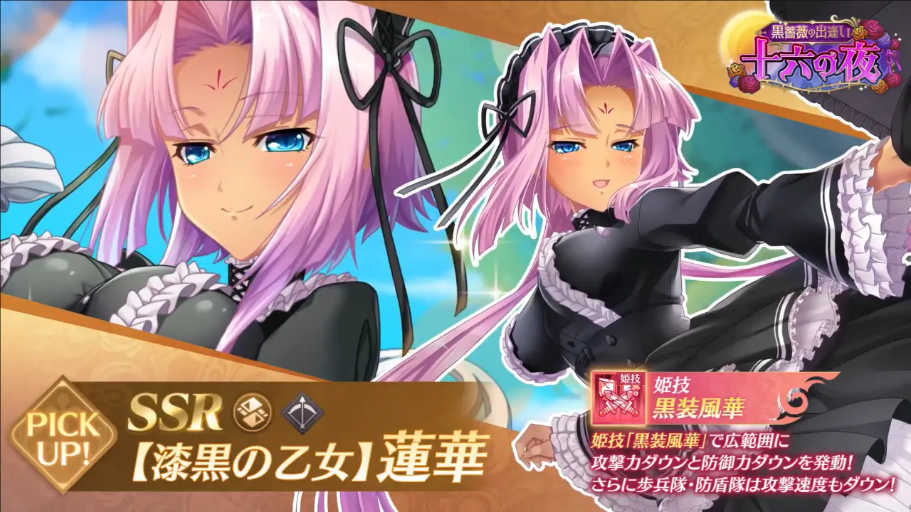 恋姫大戦_蓮華_漆黒の乙女_評価_アイキャッチ