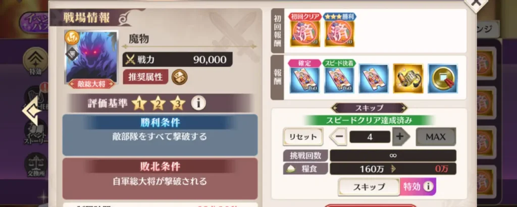 恋姫大戦_黒薔薇の出逢い十六の夜イベント_1
