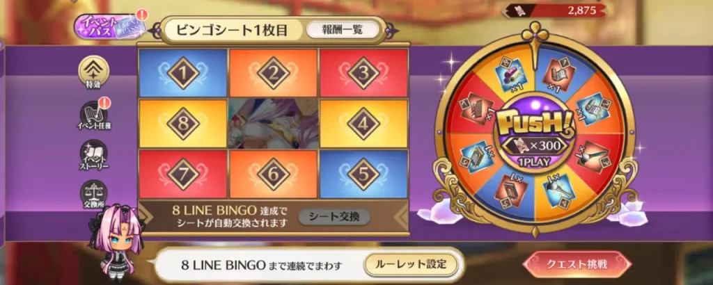 恋姫大戦_黒薔薇の出逢い十六の夜イベント_2