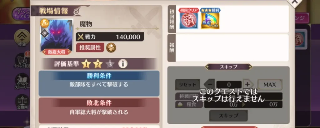 恋姫大戦_黒薔薇の出逢い十六の夜イベント_5