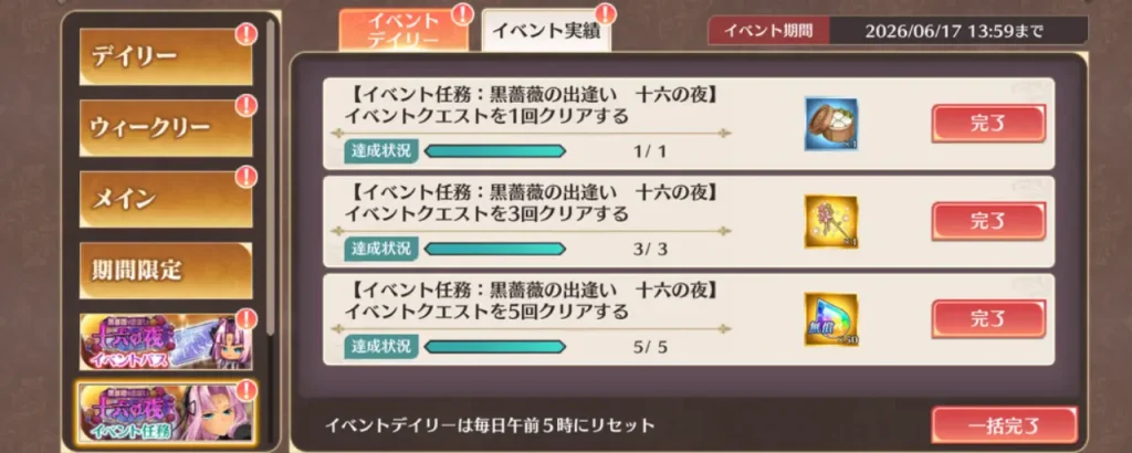 恋姫大戦_黒薔薇の出逢い十六の夜イベント_4