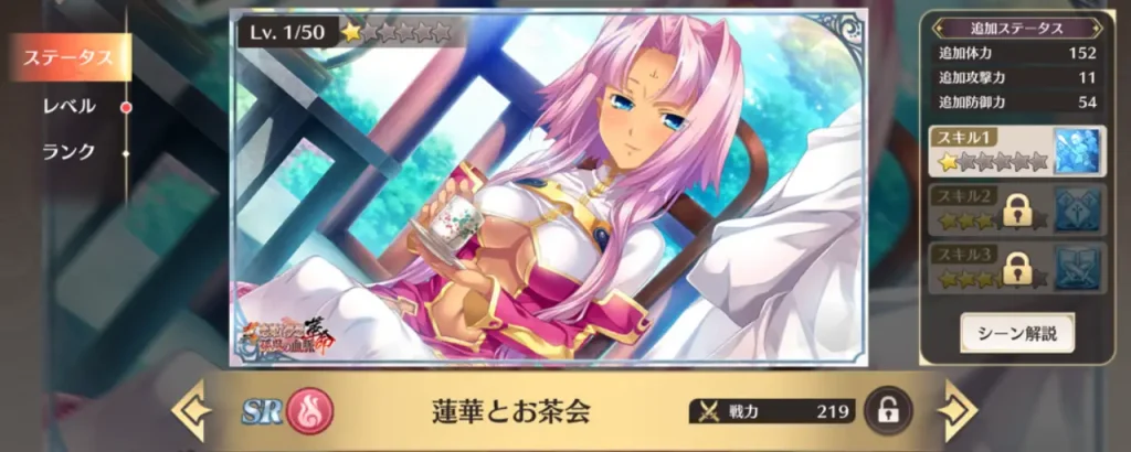 恋姫大戦_黒薔薇の出逢い十六の夜イベント_6