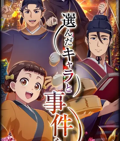 薬屋のひとりごと_後宮異聞録_2