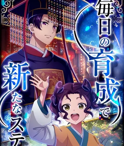 薬屋のひとりごと_後宮異聞録_3