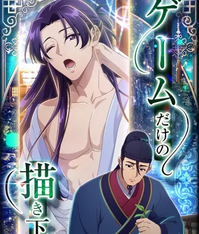 薬屋のひとりごと_後宮異聞録_4